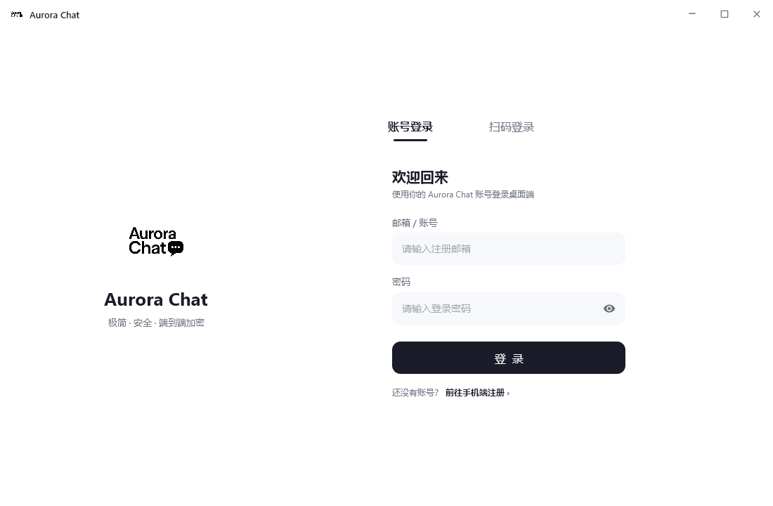 Windows 桌面版 界面截图 4