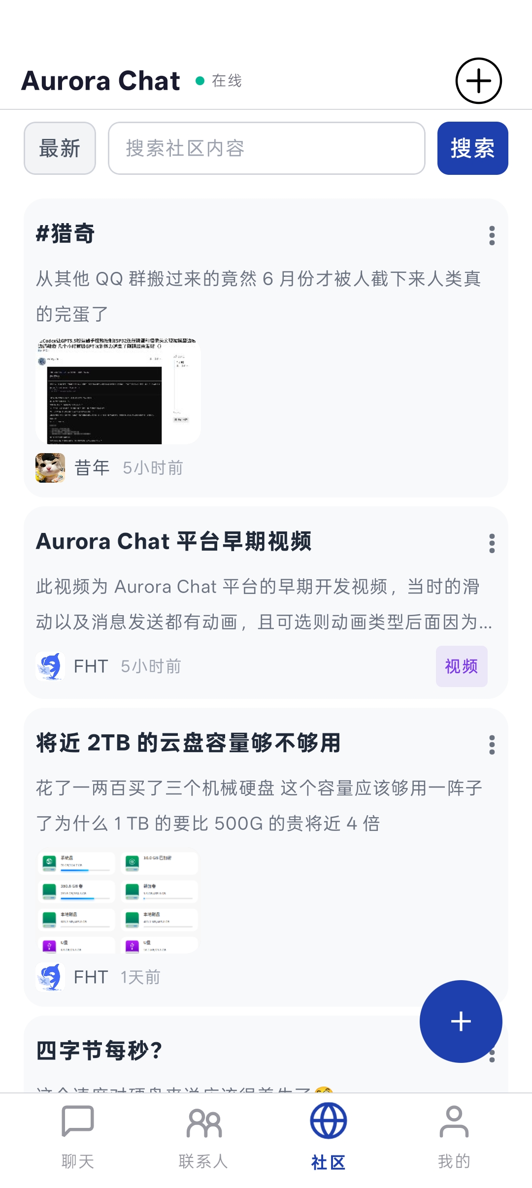 截图 4
