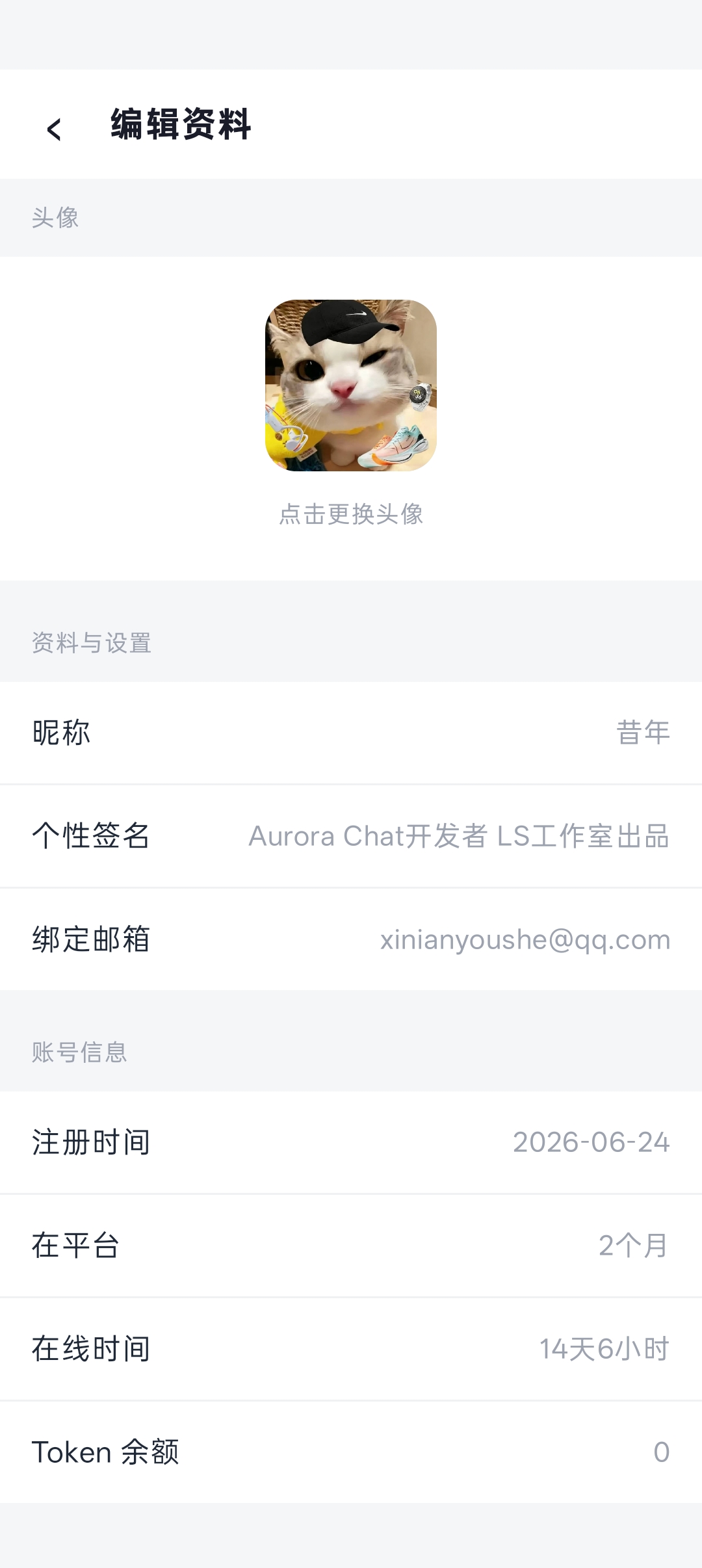 截图 8