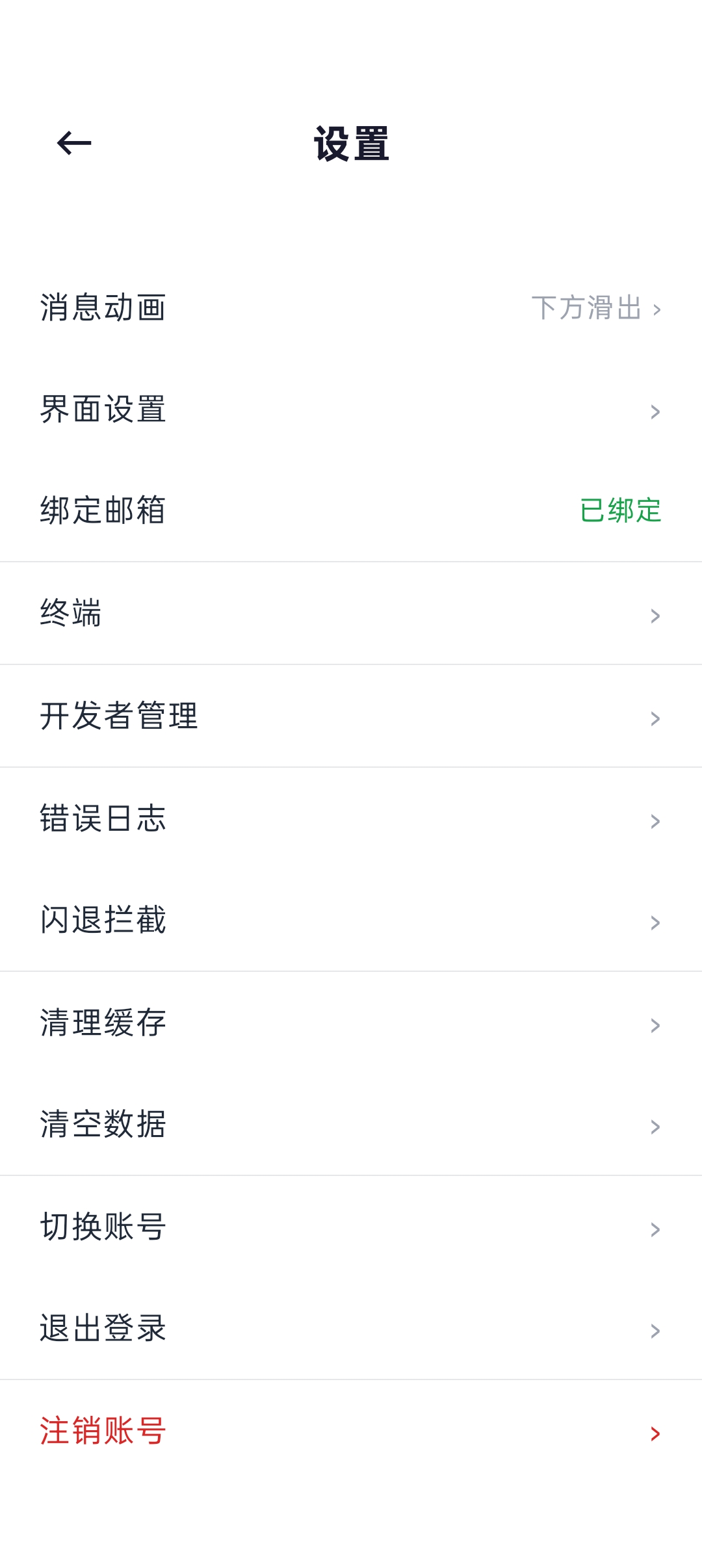 截图 9